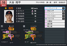 画像ギャラリー No.014のサムネイル画像 / プロスピでの大谷翔平選手の強さを世界最速で体験できる！ 「プロ野球スピリッツ2024-2025」コーナーをレポート［TGS2024］