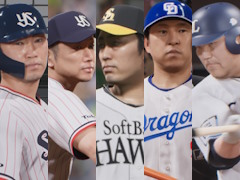 「プロ野球スピリッツ」20周年！　初代と最新作の両方に登場している5人の選手は，いずれ劣らぬレジェンド揃い