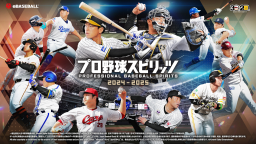 画像ギャラリー No.006のサムネイル画像 / シリーズ20周年記念作品「プロ野球スピリッツ2024-2025」本日発売。立体音響で表現されたサウンドや，音声合成AIによる実況を搭載