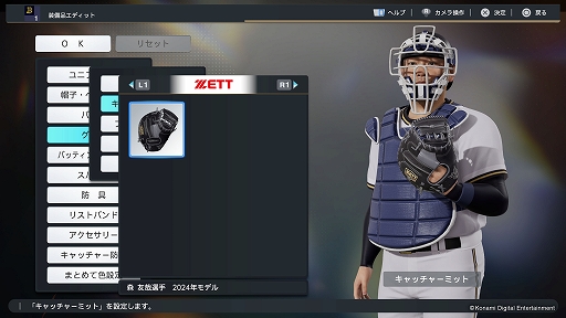 画像ギャラリー No.008のサムネイル画像 / 「プロ野球スピリッツ2024-2025」,選手を2024年シーズン最終データにアップデート。主にそれぞれのリーグ優勝をけん引した選手の能力を強化