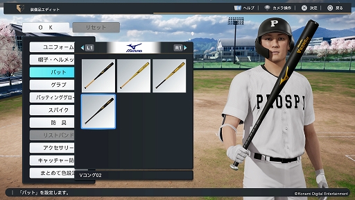 画像ギャラリー No.009のサムネイル画像 / 「プロ野球スピリッツ2024-2025」,選手を2024年シーズン最終データにアップデート。主にそれぞれのリーグ優勝をけん引した選手の能力を強化