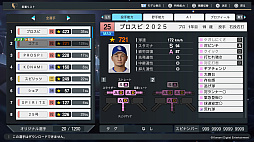 画像ギャラリー No.008のサムネイル画像 / 「プロ野球スピリッツ2024-2025」，2025年シーズンへのアップデートを4月下旬に実施。5人の新監督やドラフトの新人，新外国人選手を収録