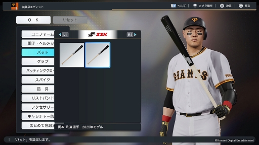 画像ギャラリー No.013のサムネイル画像 / 「プロ野球スピリッツ2024-2025」，2025年シーズンへのアップデートを4月下旬に実施。5人の新監督やドラフトの新人，新外国人選手を収録