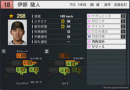 画像ギャラリー No.018のサムネイル画像 / 「プロ野球スピリッツ2024-2025」，2025年シーズンへのアップデートを4月下旬に実施。5人の新監督やドラフトの新人，新外国人選手を収録