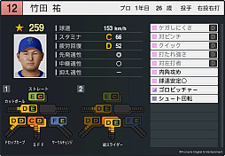 画像ギャラリー No.019のサムネイル画像 / 「プロ野球スピリッツ2024-2025」，2025年シーズンへのアップデートを4月下旬に実施。5人の新監督やドラフトの新人，新外国人選手を収録