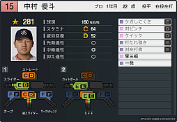 画像ギャラリー No.021のサムネイル画像 / 「プロ野球スピリッツ2024-2025」，2025年シーズンへのアップデートを4月下旬に実施。5人の新監督やドラフトの新人，新外国人選手を収録