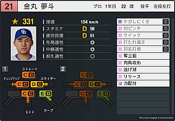 画像ギャラリー No.022のサムネイル画像 / 「プロ野球スピリッツ2024-2025」，2025年シーズンへのアップデートを4月下旬に実施。5人の新監督やドラフトの新人，新外国人選手を収録