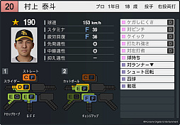 画像ギャラリー No.023のサムネイル画像 / 「プロ野球スピリッツ2024-2025」，2025年シーズンへのアップデートを4月下旬に実施。5人の新監督やドラフトの新人，新外国人選手を収録
