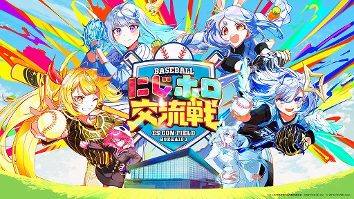 画像ギャラリー No.003のサムネイル画像 / 秘書役に星川サラさんや兎田ぺこらさんらが期間限定で登場。「プロ野球スピリッツ2024-2025」,にじホロ交流戦2025の開催記念イベントを開催