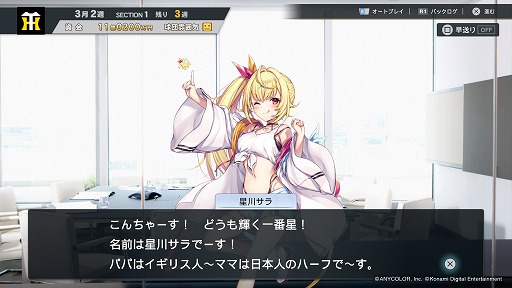 画像ギャラリー No.004のサムネイル画像 / 秘書役に星川サラさんや兎田ぺこらさんらが期間限定で登場。「プロ野球スピリッツ2024-2025」,にじホロ交流戦2025の開催記念イベントを開催