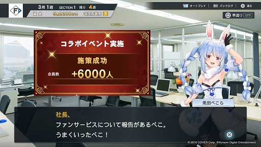 画像ギャラリー No.005のサムネイル画像 / 秘書役に星川サラさんや兎田ぺこらさんらが期間限定で登場。「プロ野球スピリッツ2024-2025」,にじホロ交流戦2025の開催記念イベントを開催