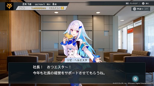 画像ギャラリー No.006のサムネイル画像 / 秘書役に星川サラさんや兎田ぺこらさんらが期間限定で登場。「プロ野球スピリッツ2024-2025」,にじホロ交流戦2025の開催記念イベントを開催