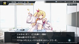 画像ギャラリー No.011のサムネイル画像 / 秘書役に星川サラさんや兎田ぺこらさんらが期間限定で登場。「プロ野球スピリッツ2024-2025」,にじホロ交流戦2025の開催記念イベントを開催