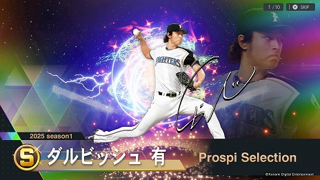 画像ギャラリー No.007のサムネイル画像 / 「プロ野球スピリッツ2024-2025」ダルビッシュ有選手がmyBALLPARKに参戦。ダルビッシュ祭スカウトやバトルグランプリを実施