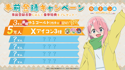 画像ギャラリー No.002のサムネイル画像 / 「ゆるキャン△ 〜ぱずるキャンプ〜」,今夏のリリースを決定。ティザーサイトもオープン