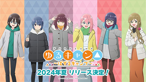 画像ギャラリー No.003のサムネイル画像 / 「ゆるキャン△ 〜ぱずるキャンプ〜」,今夏のリリースを決定。ティザーサイトもオープン