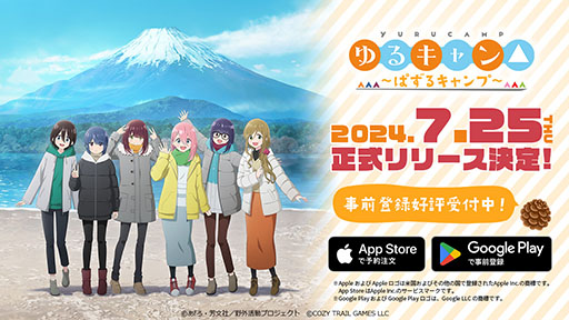 画像ギャラリー No.004のサムネイル画像 / 「ゆるキャン△ 〜ぱずるキャンプ〜」,7月25日に配信開始。事前登録者数は20万人を突破する