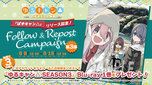 画像ギャラリー No.003のサムネイル画像 / 「ゆるキャン△ 〜ぱずるキャンプ〜」，正式サービスを開始。ゲームを始めたプレイヤー全員に★3各務原なでしこを配布