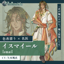 画像ギャラリー No.004のサムネイル画像 / Switch向け新作乙女ゲーム「魔女と亡霊のヴォロンテ」キャスト情報を公開。興津和幸さん，梅原裕一郎さん，鈴木達央さん，矢本颯真さんを起用