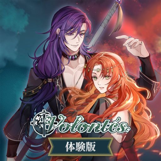 画像ギャラリー No.001のサムネイル画像 / ダークファンタジー×サスペンス乙女ゲーム「魔女と亡霊のヴォロンテ」，共通ルートを丸ごと遊べる体験版を4月10日に配信