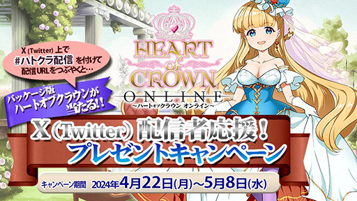 画像ギャラリー No.011のサムネイル画像 / 後継者候補の姫君を帝位につけるデッキ成長型カードゲーム「HEART of CROWN Online」，Steamでアーリーアクセスを開始