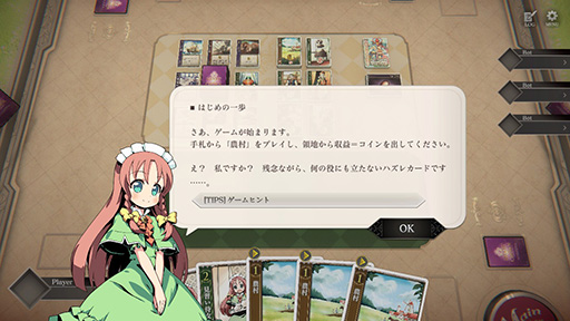 画像ギャラリー No.004のサムネイル画像 / ［プレイレポ］ドミニオンライクのデッキ構築ゲー「ハートオブクラウン」の新デジタル版が登場！ 何度でも繰り返し遊べる名作を楽しもう