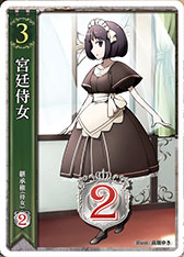 画像ギャラリー No.015のサムネイル画像 / ［プレイレポ］ドミニオンライクのデッキ構築ゲー「ハートオブクラウン」の新デジタル版が登場！ 何度でも繰り返し遊べる名作を楽しもう