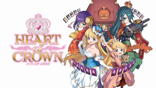 画像ギャラリー No.001のサムネイル画像 / 意中の姫君を帝位につけよう。デッキ成長型カードゲーム「HEART of CROWN - ハートオブクラウン -」，PC/Switch向けに本日リリース