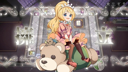 画像ギャラリー No.013のサムネイル画像 / 意中の姫君を帝位につけよう。デッキ成長型カードゲーム「HEART of CROWN - ハートオブクラウン -」,PC/Switch向けに本日リリース
