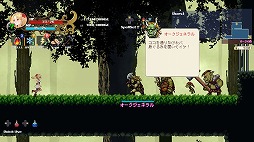 画像ギャラリー No.005のサムネイル画像 / 「ウィッチロイドヴァニア 〜魔法少女の不思議な冒険〜」体験版を本日配信。ゲーム序盤の「オークの森」をプレイ可能