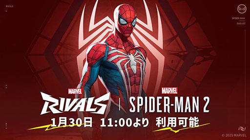 画像ギャラリー No.002のサムネイル画像 / 「マーベル・ライバルズ」,春節イベントを1月23日1:00に開始。ボールを奪い得点を競う「ライオンキングトーナメント」などが登場