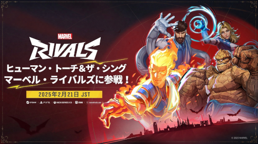 画像ギャラリー No.003のサムネイル画像 / 「マーベル・ライバルズ」,2月21日に始まるシーズン1.5の情報を発表。追加キャラクター「ヒューマン・トーチ」「ザ・シング」の動画を公開