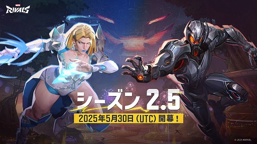 画像ギャラリー No.001のサムネイル画像 / 「マーベル・ライバルズ」シーズン2.5「地獄の晩餐会」後半を5月30日に開始。新英雄「ウルトロン」と新マップ「地獄の晩餐会:アラッコ」実装