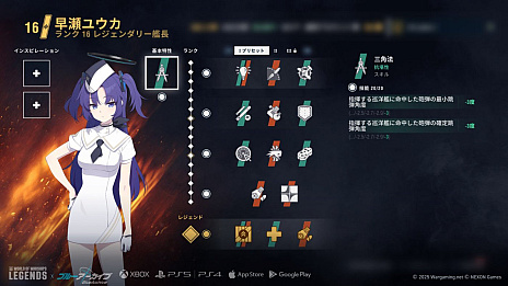画像ギャラリー No.003のサムネイル画像 / 「World of Warships: Legends」×「ブルーアーカイブ」コラボ第2弾がスタート。6周年を記念した特別アップデートも実施