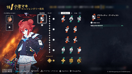 画像ギャラリー No.004のサムネイル画像 / 「World of Warships: Legends」×「ブルーアーカイブ」コラボ第2弾がスタート。6周年を記念した特別アップデートも実施