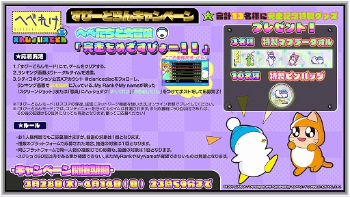画像ギャラリー No.003のサムネイル画像 / 「へべれけ えんじょいえでそん」本日配信。初代へべれけが便利機能とクリアタイムを競えるモードなどを実装して復活