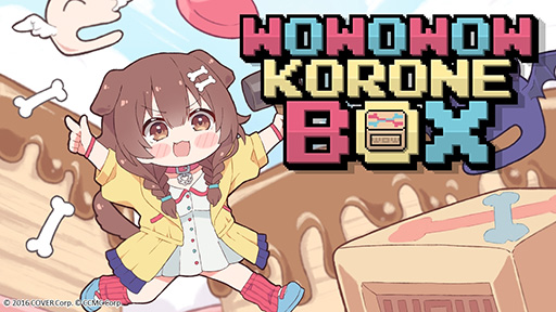 画像ギャラリー No.001のサムネイル画像 / ホロライブ・戌神ころねさんが主役のSTG「WOWOWOW KORONE BOX」,本日4月12日17:00にSteamで無料配信