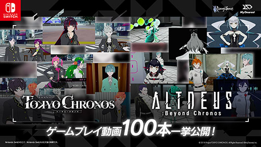 画像ギャラリー No.001のサムネイル画像 / 「東京クロノス&アルトデウス: ビヨンドクロノス ツインパック Nintendo Switch」,発売に先がけてショート動画100本を一挙公開