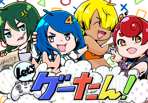 画像ギャラリー No.001のサムネイル画像 / ゲーたん!〜見て覚えるゲームの英単語帳〜