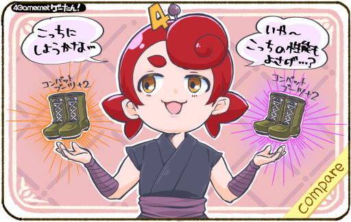 画像ギャラリー No.050のサムネイル画像 / ゲーたん!〜見て覚えるゲームの英単語帳〜