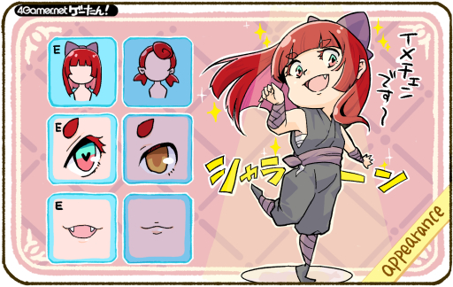 画像ギャラリー No.118のサムネイル画像 / ゲーたん!〜見て覚えるゲームの英単語帳〜