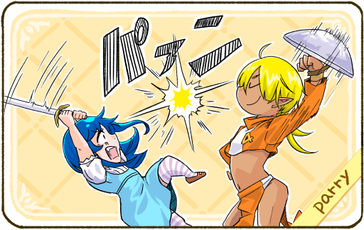 画像ギャラリー No.127のサムネイル画像 / ゲーたん!〜見て覚えるゲームの英単語帳〜