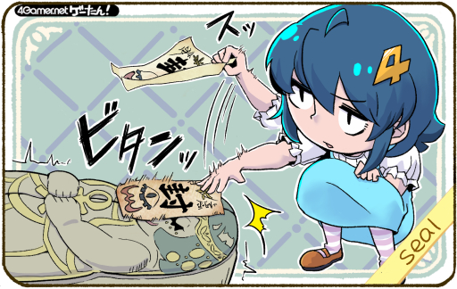 画像ギャラリー No.001のサムネイル画像 / ゲーたん! 本日の単語は「seal/しーる」