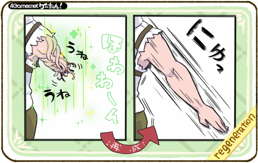 画像ギャラリー No.001のサムネイル画像 / ゲーたん! 本日の単語は「regeneration/りじぇねれーしょん」
