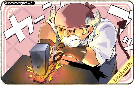 画像ギャラリー No.001のサムネイル画像 / ゲーたん！　本日の単語は「blacksmith/ぶらっくすみす」