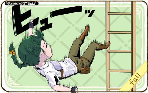 画像ギャラリー No.001のサムネイル画像 / ゲーたん! 本日の単語は「fall/ふぉーる」