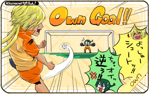 画像ギャラリー No.001のサムネイル画像 / ゲーたん! 本日の単語は「own/おうん」