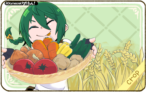 画像ギャラリー No.001のサムネイル画像 / ゲーたん！　本日の単語は「crop/くろっぷ」