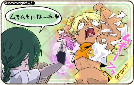 画像ギャラリー No.001のサムネイル画像 / ゲーたん！　本日の単語は「grant/ぐらんと」