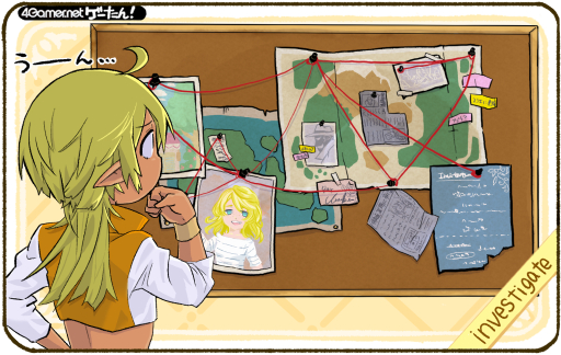 画像ギャラリー No.001のサムネイル画像 / ゲーたん! 本日の単語は「investigate/いんべすてぃげーと」